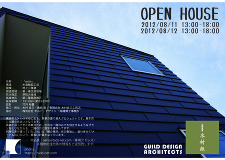 openhouse-01.jpg